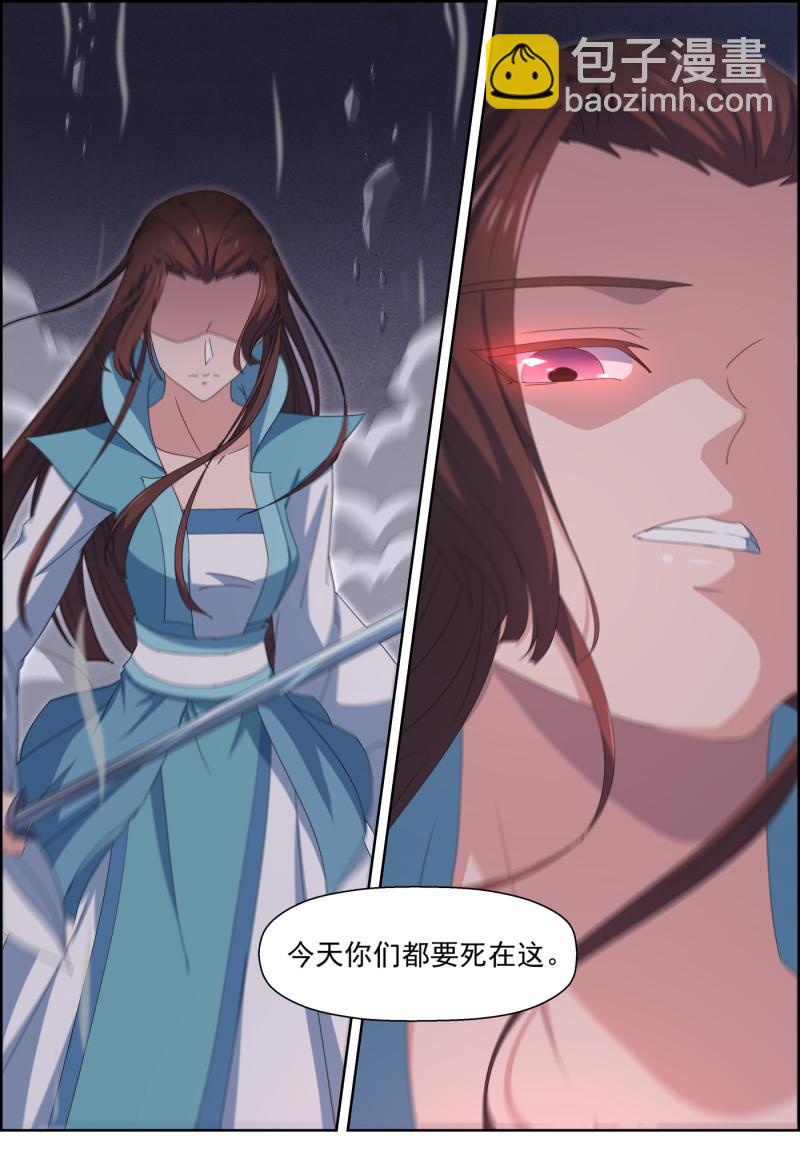 🍚仙宙 第116话 入魔（上） 第8页