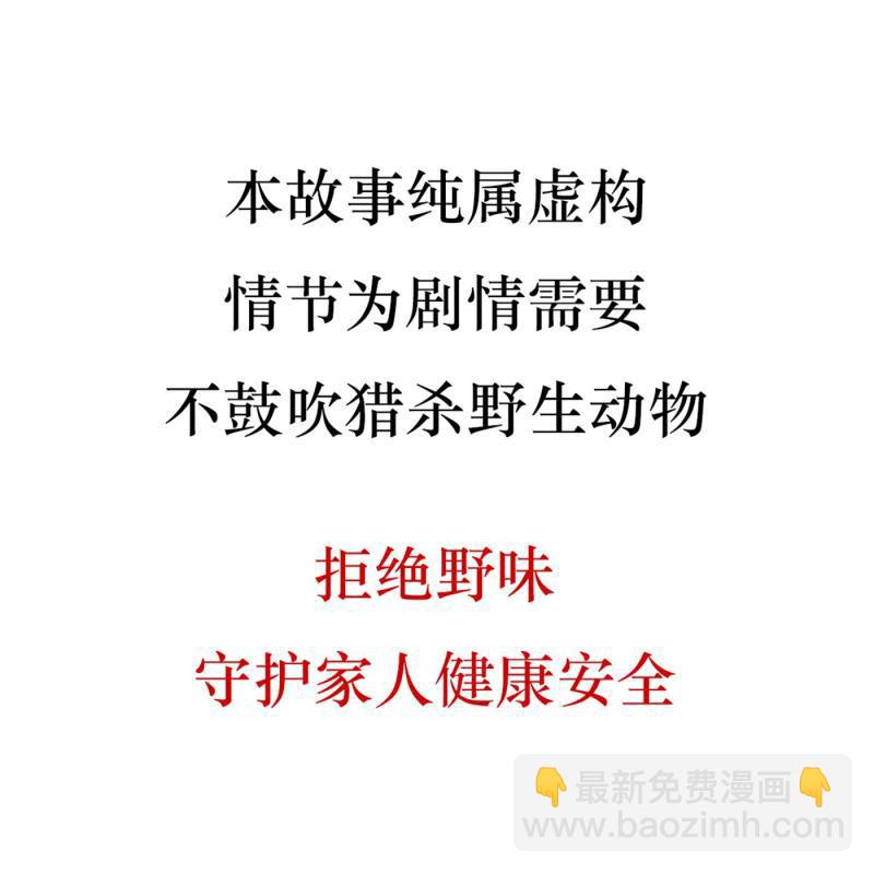 🍚仙宙 第126话 通元境大成 第10页
