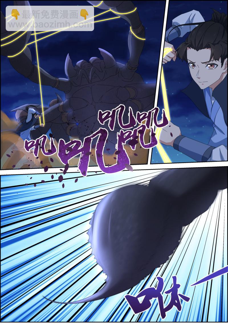 🍚仙宙 第126话 通元境大成 第2页