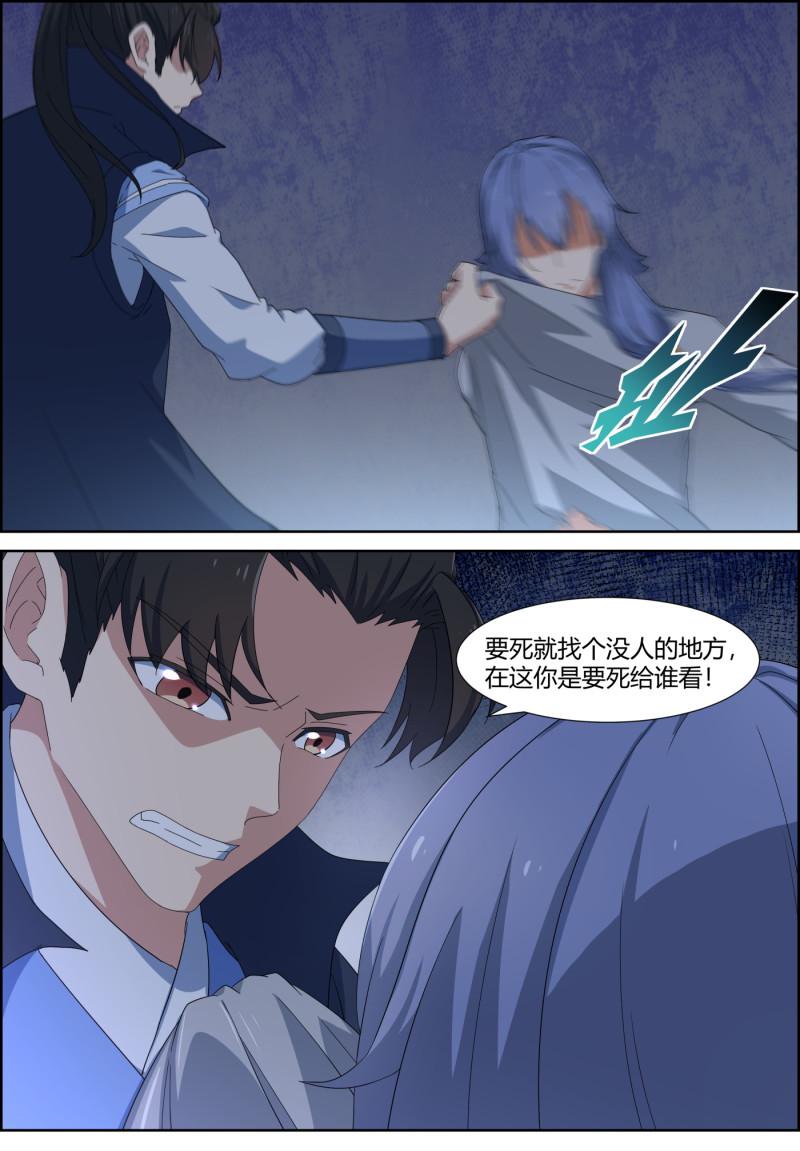 🍚仙宙 第130话 人生无顺旅，欠债... 第2页