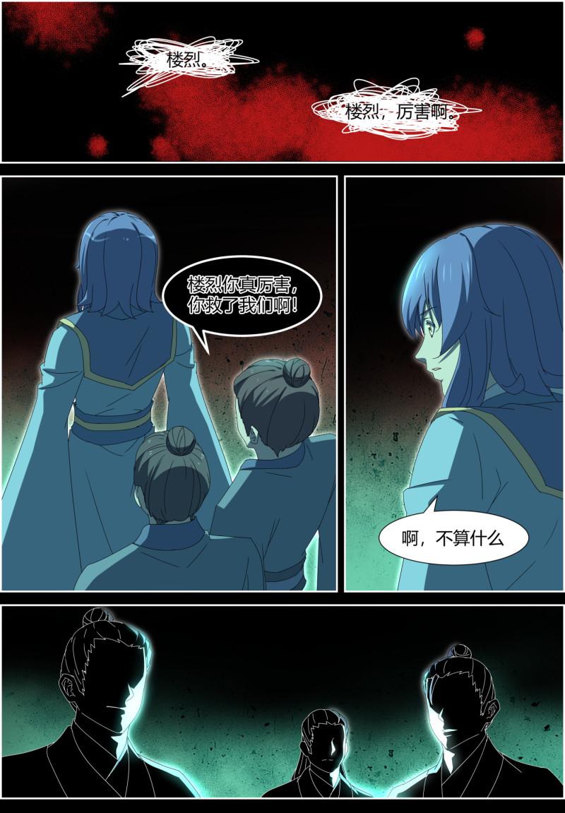 🍚仙宙 第132话 抉择 如何取舍 第1页
