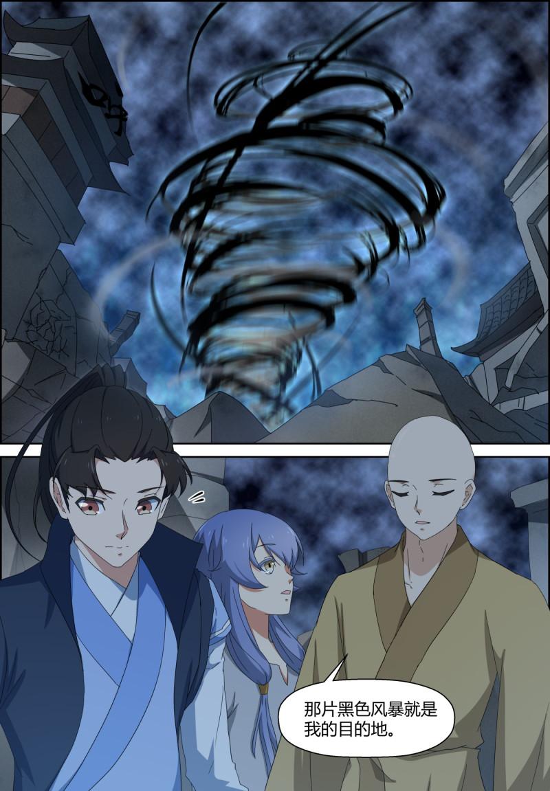 🍚仙宙 第136话 兴衰更替弹指千年 第1页