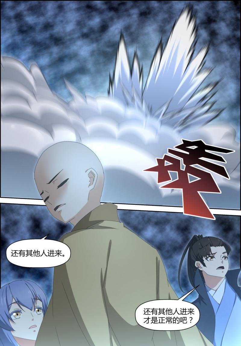 🍚仙宙 第136话 兴衰更替弹指千年 第8页