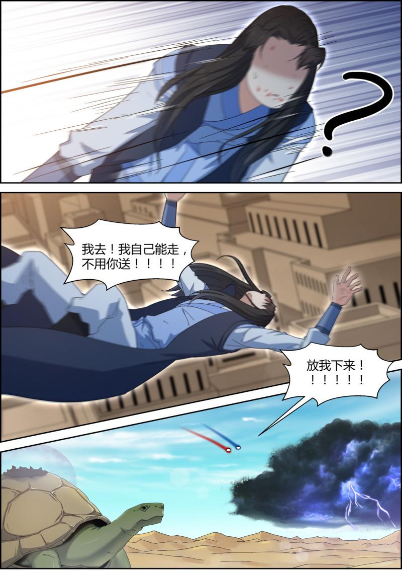 🍚仙宙 第144话 两人渡劫 第10页