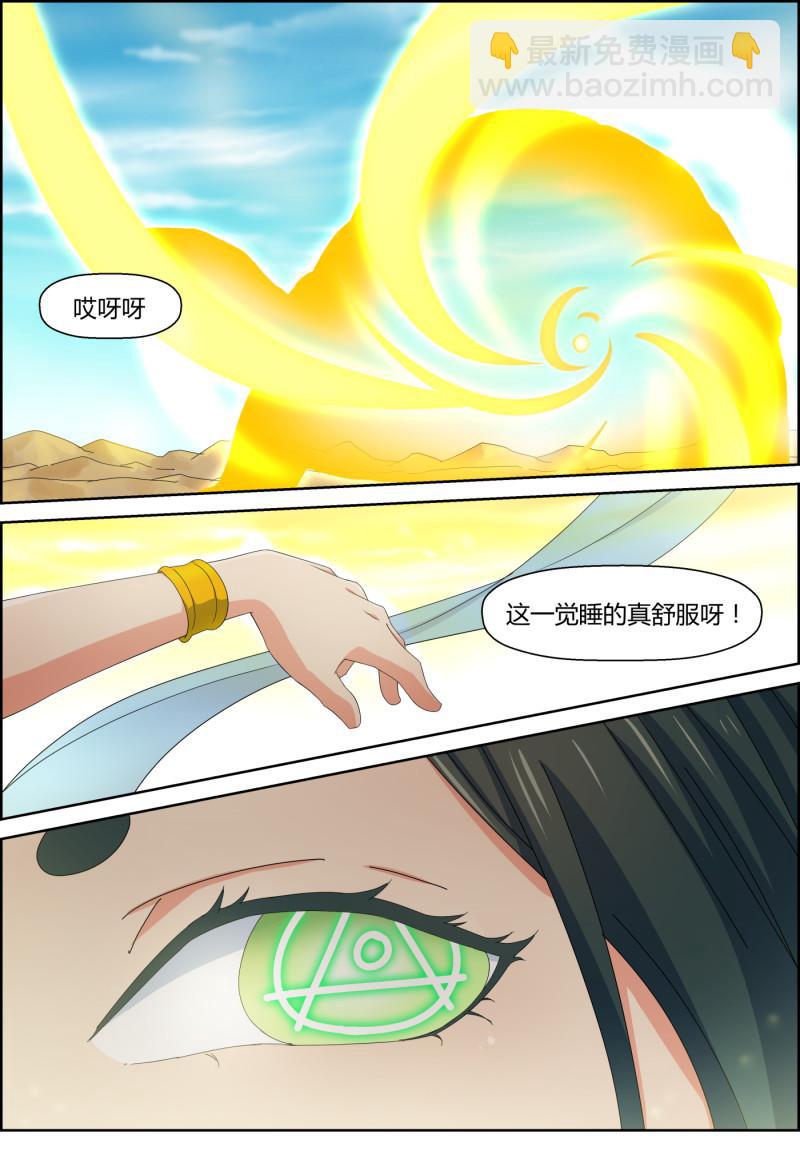 🍚仙宙 第144话 两人渡劫 第11页