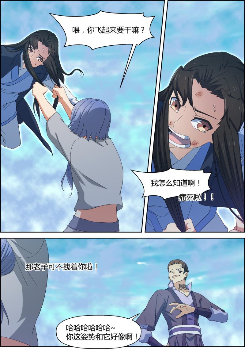 🍚仙宙 第144话 两人渡劫 第3页