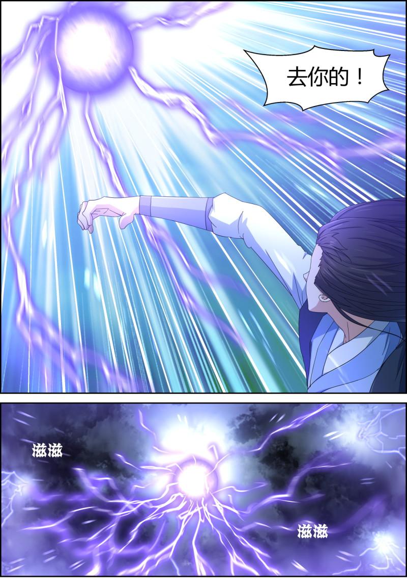 🍚仙宙 第146话 雷劫变天罡现 第1页