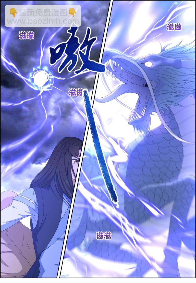🍚仙宙 第146话 雷劫变天罡现 第10页
