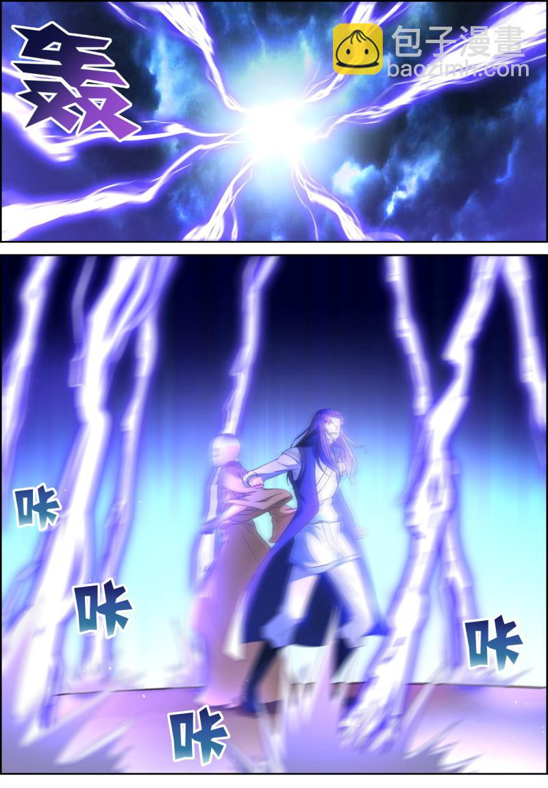 🍚仙宙 第146话 雷劫变天罡现 第9页