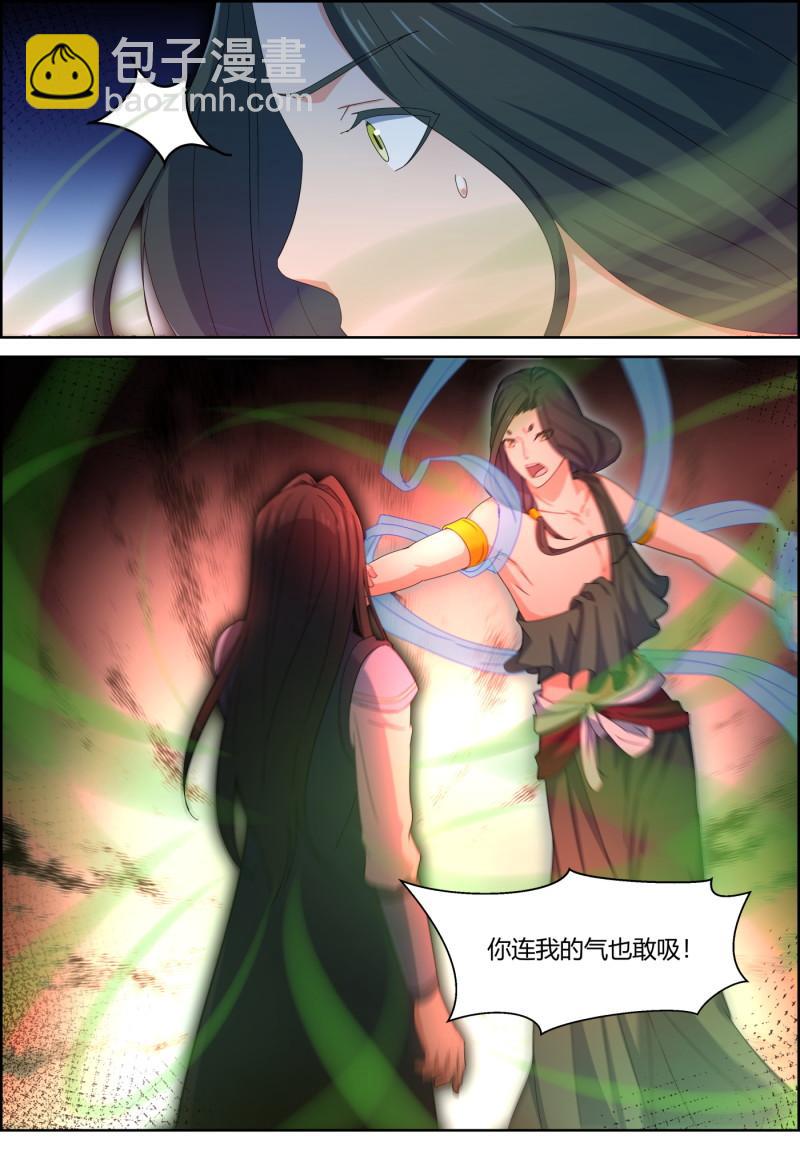 🍚仙宙 第148话 天道的阴谋 第11页