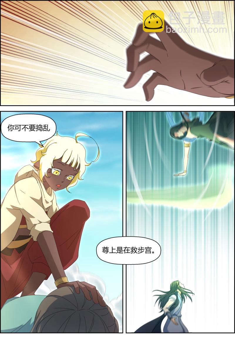 🍚仙宙 第148话 天道的阴谋 第8页