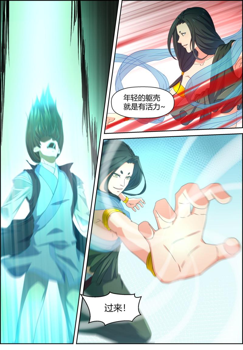 🍚仙宙 第148话 天道的阴谋 第9页