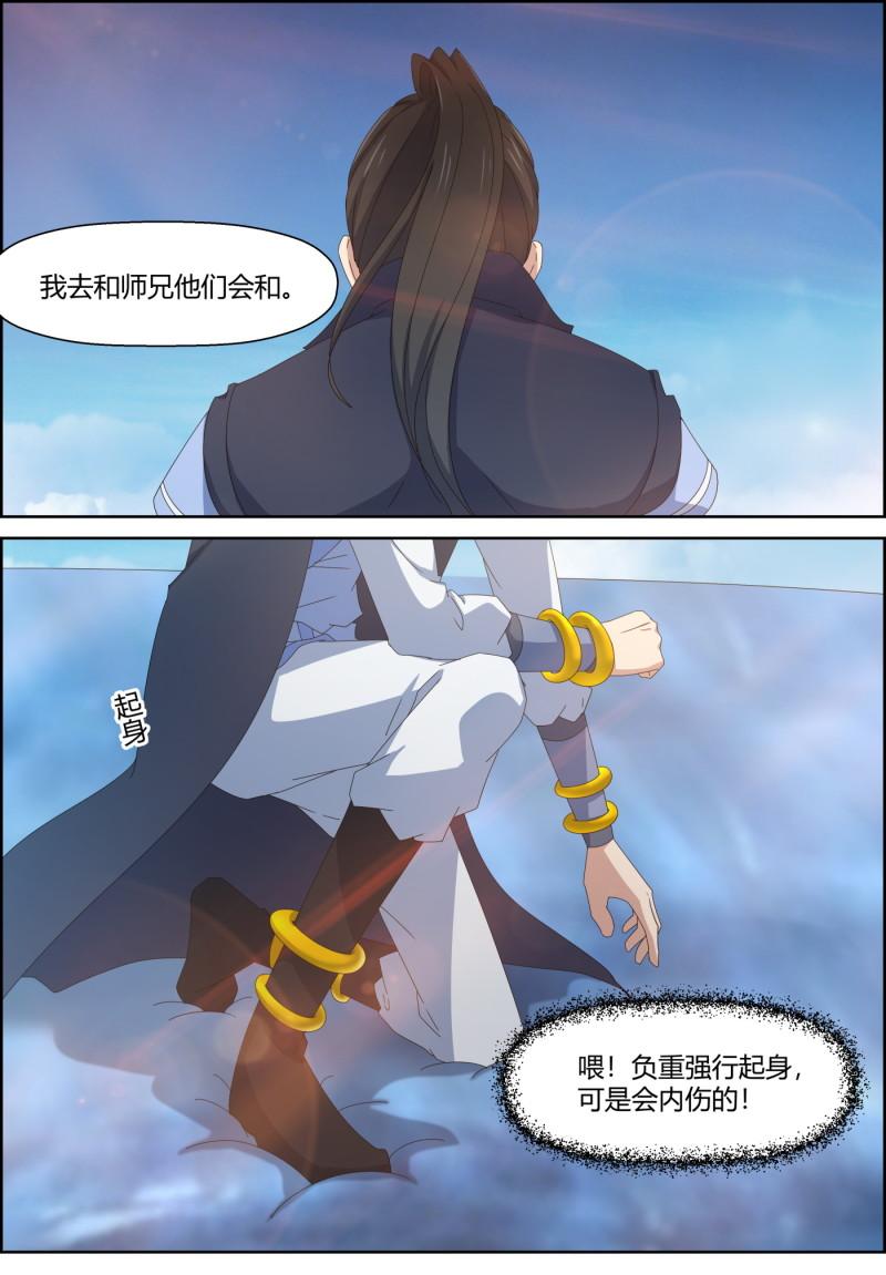 🍚仙宙 第150话 禁灵重力 修炼开始 第10页