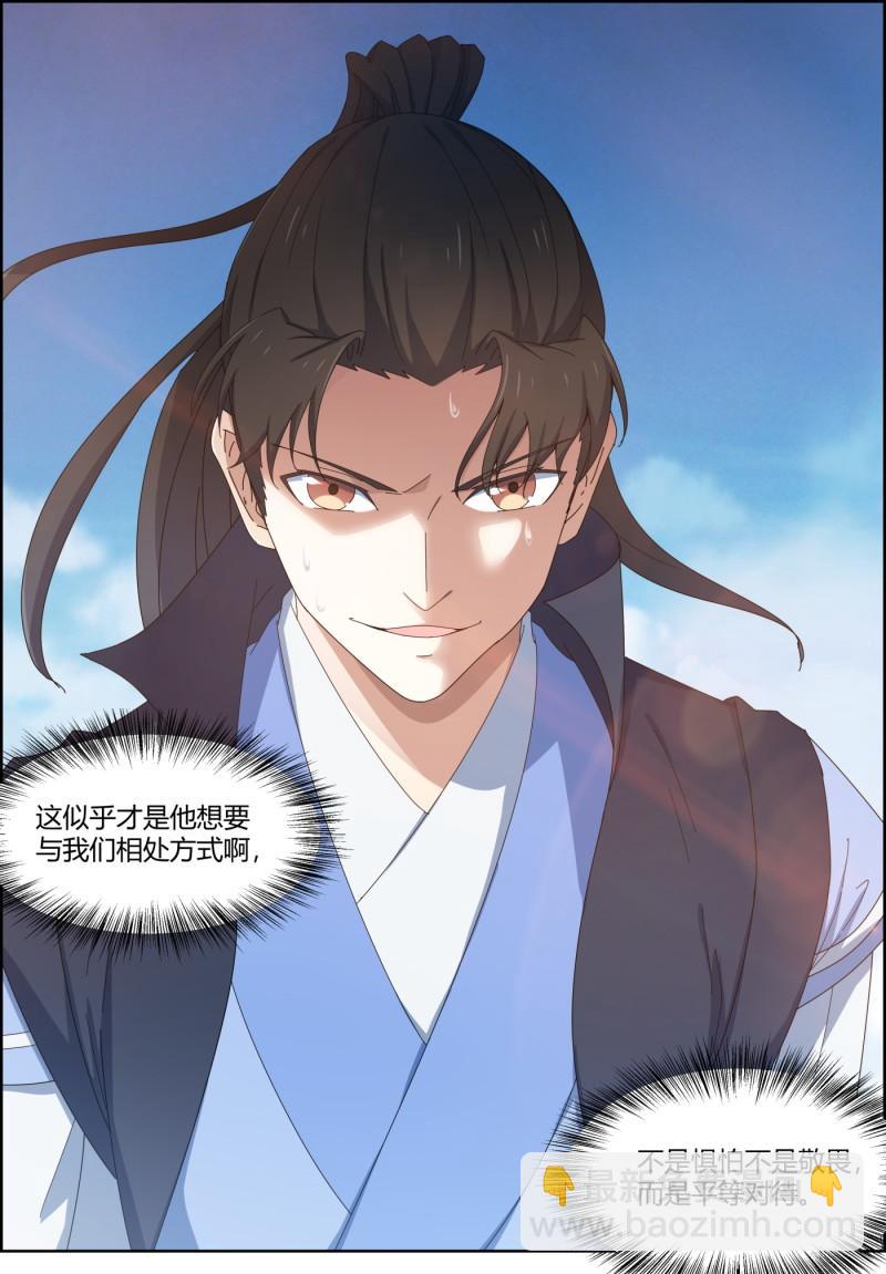🍚仙宙 第150话 禁灵重力 修炼开始 第12页