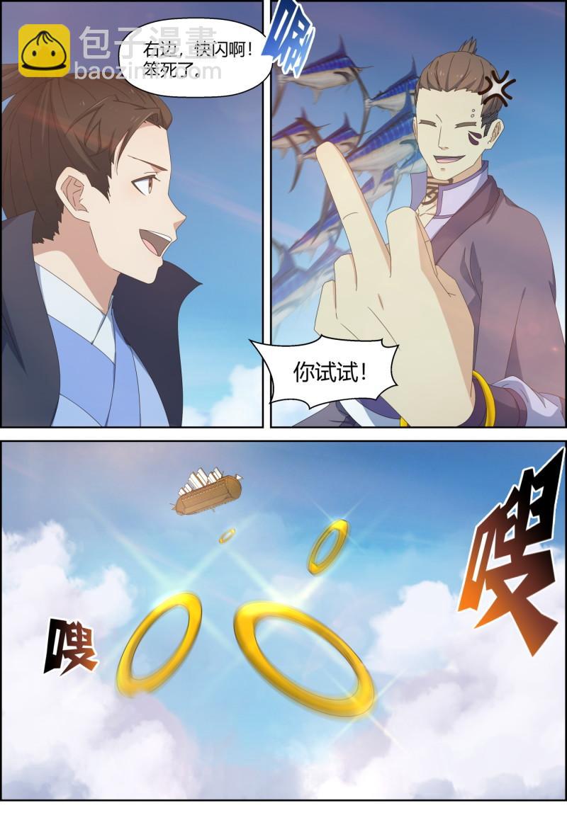 🍚仙宙 第150话 禁灵重力 修炼开始 第2页