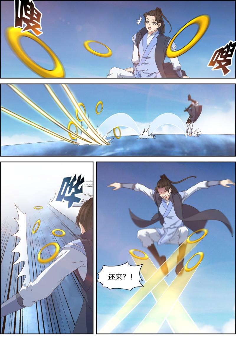 🍚仙宙 第150话 禁灵重力 修炼开始 第3页