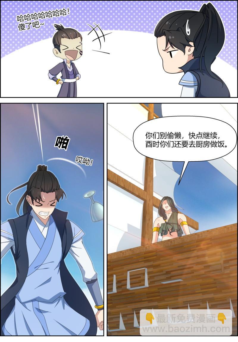 🍚仙宙 第150话 禁灵重力 修炼开始 第6页