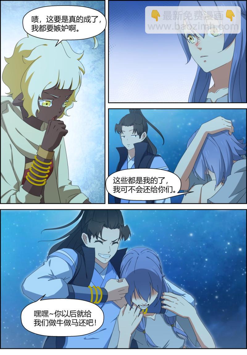 🍚仙宙 第154话 月下饮酒 第13页