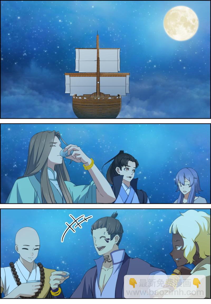 🍚仙宙 第154话 月下饮酒 第5页