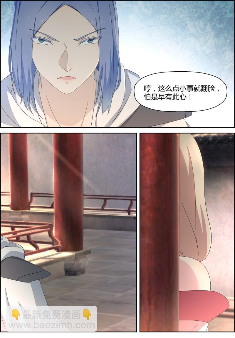 🍚仙宙 第156话 宵禁令 第12页