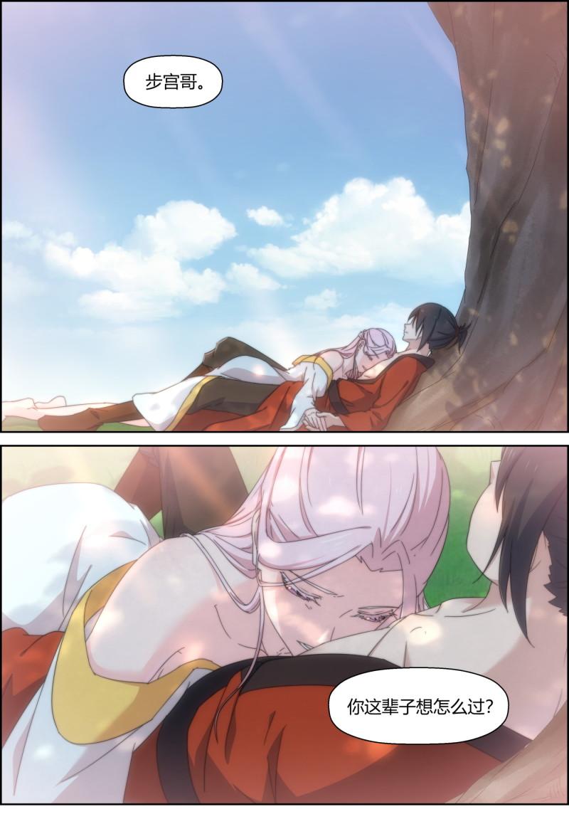 🍚仙宙 第158话 归处 第1页
