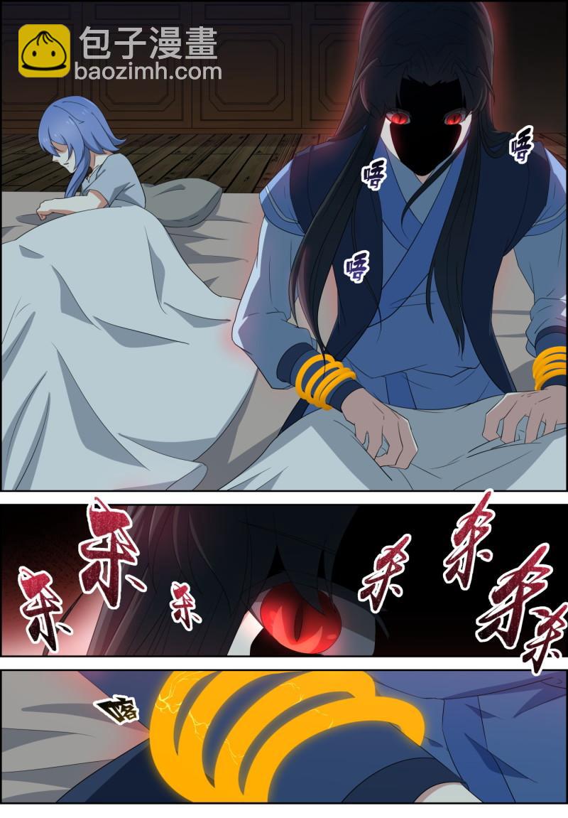 🍚仙宙 第158话 归处 第11页
