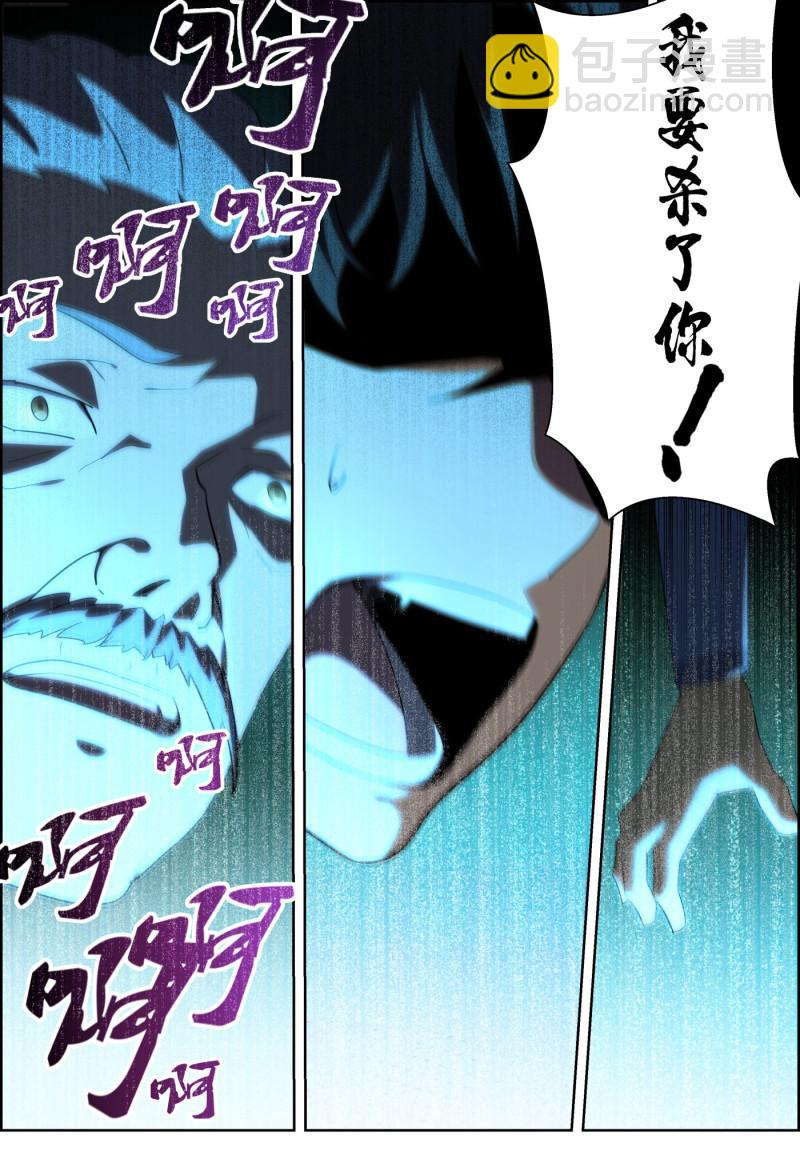 🍚仙宙 第158话 归处 第7页