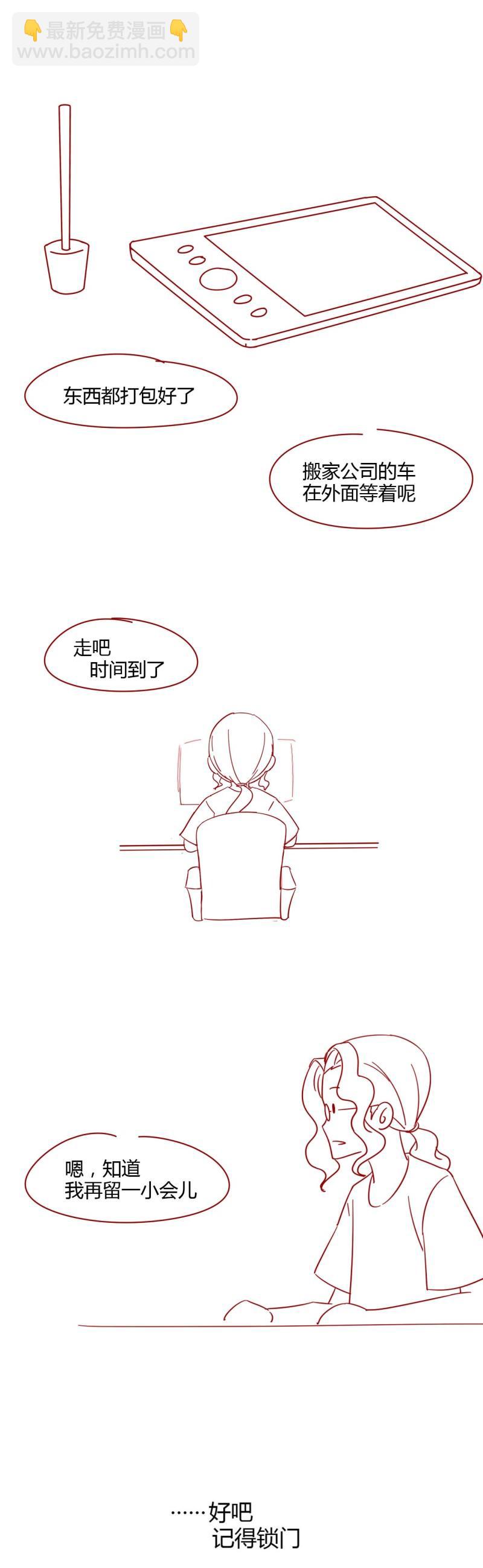 🍚仙宙 完结后记 第2页