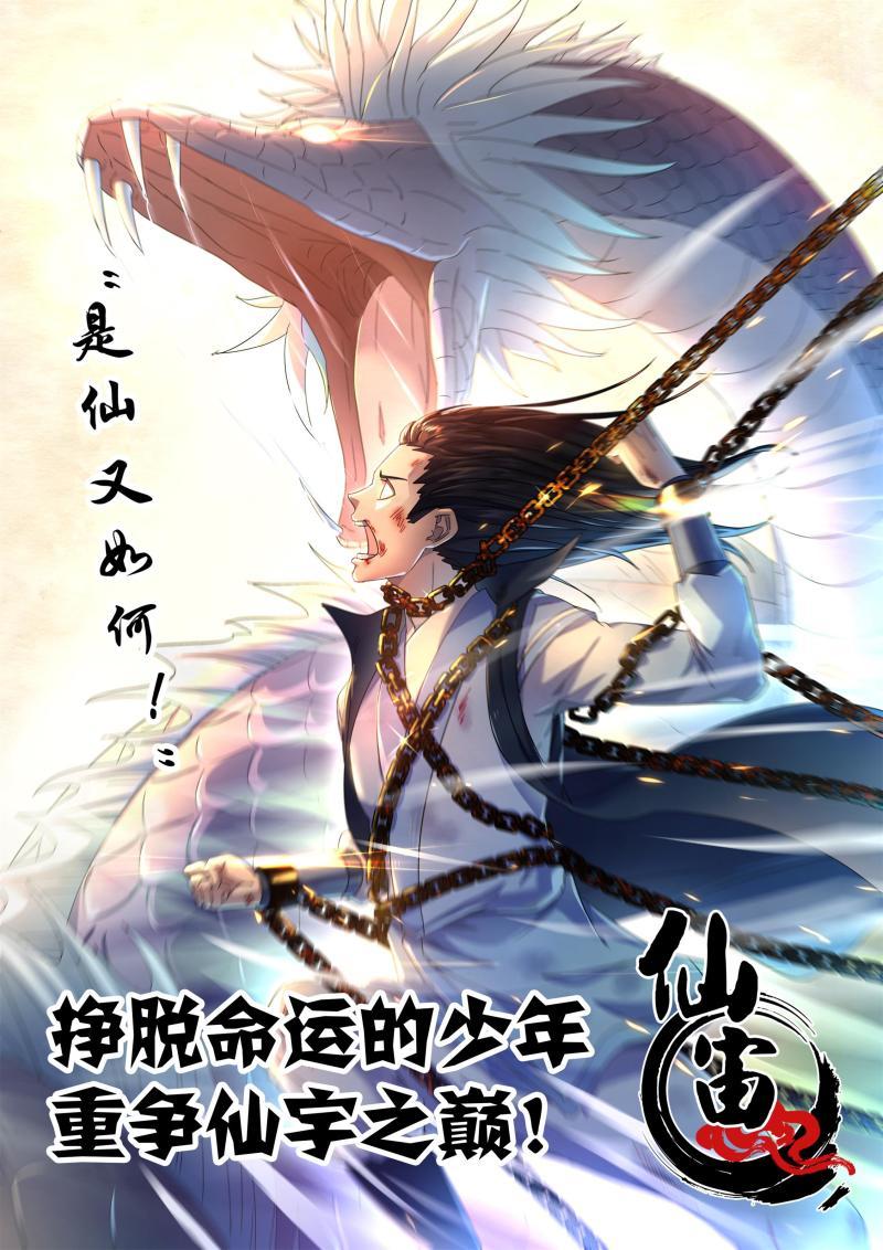 🍚仙宙 完结后记 第6页