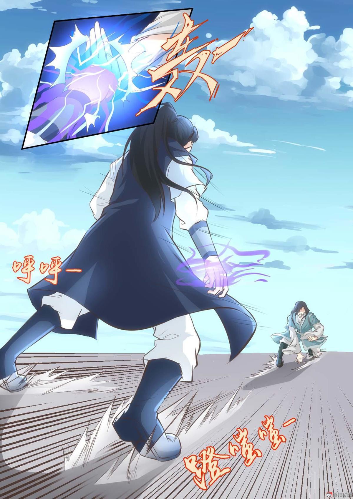 🍚仙宙 第38话 第9页