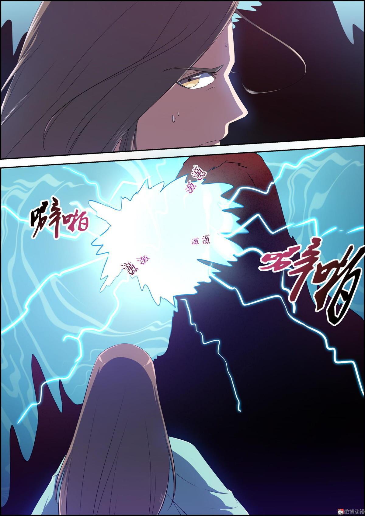 🍚仙宙 第66话 吞焰兽 第5页
