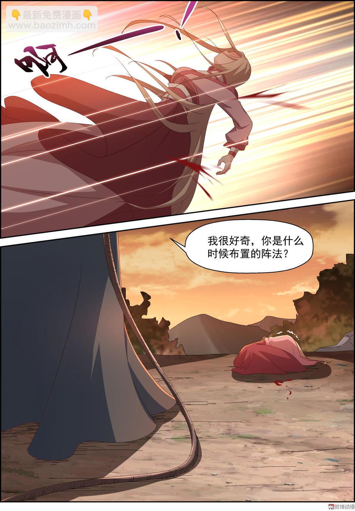 🍚仙宙 第82话 你到底是谁 第12页