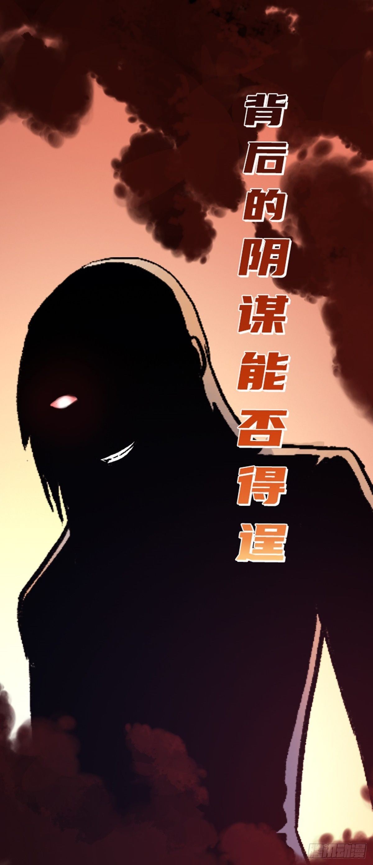 仙州城战纪 即将上线-第1话