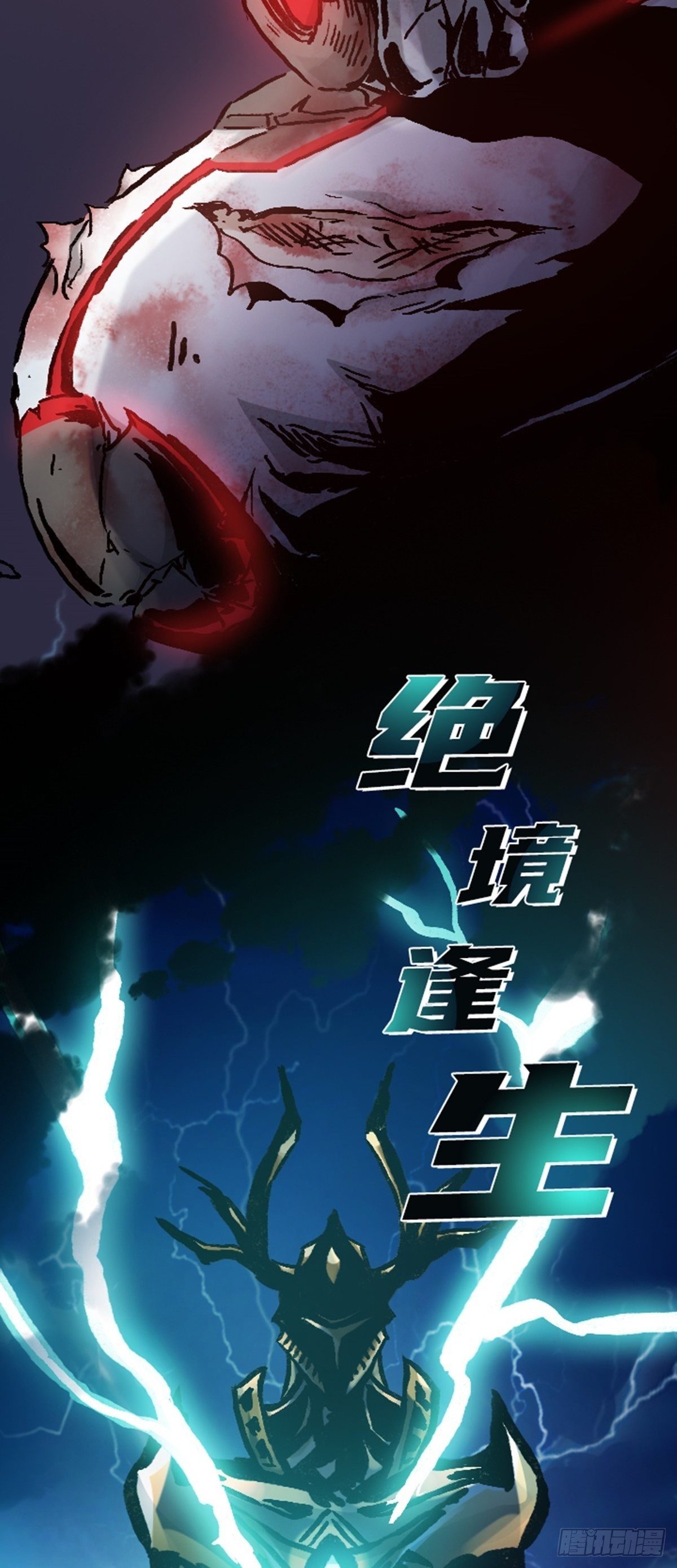 仙州城战纪 即将上线-第1话