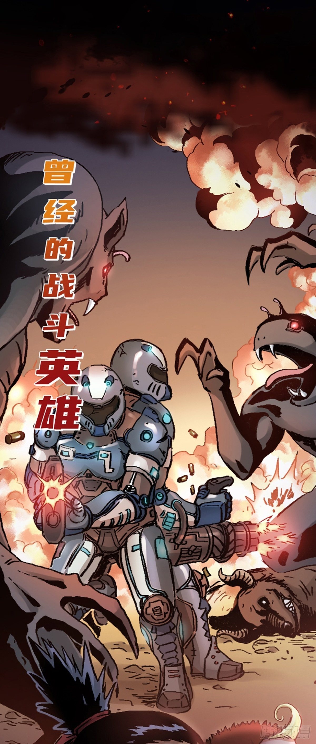 仙州城战纪 即将上线-第1话