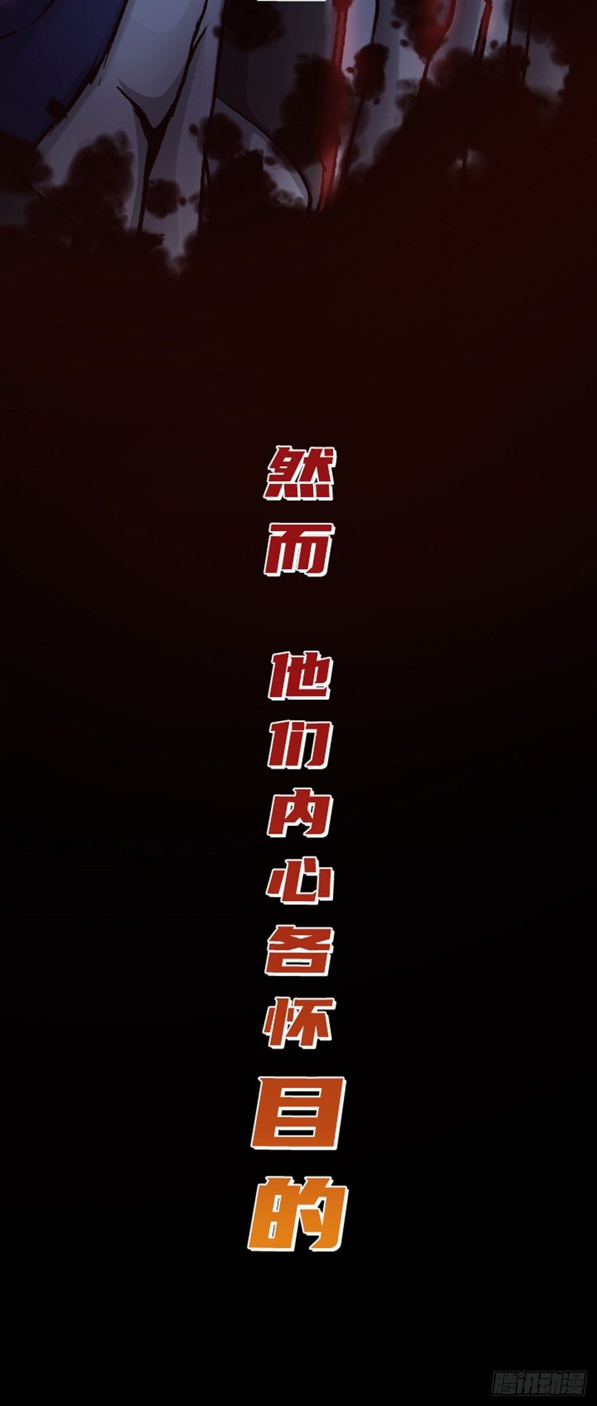 仙州城战纪 即将上线-第1话