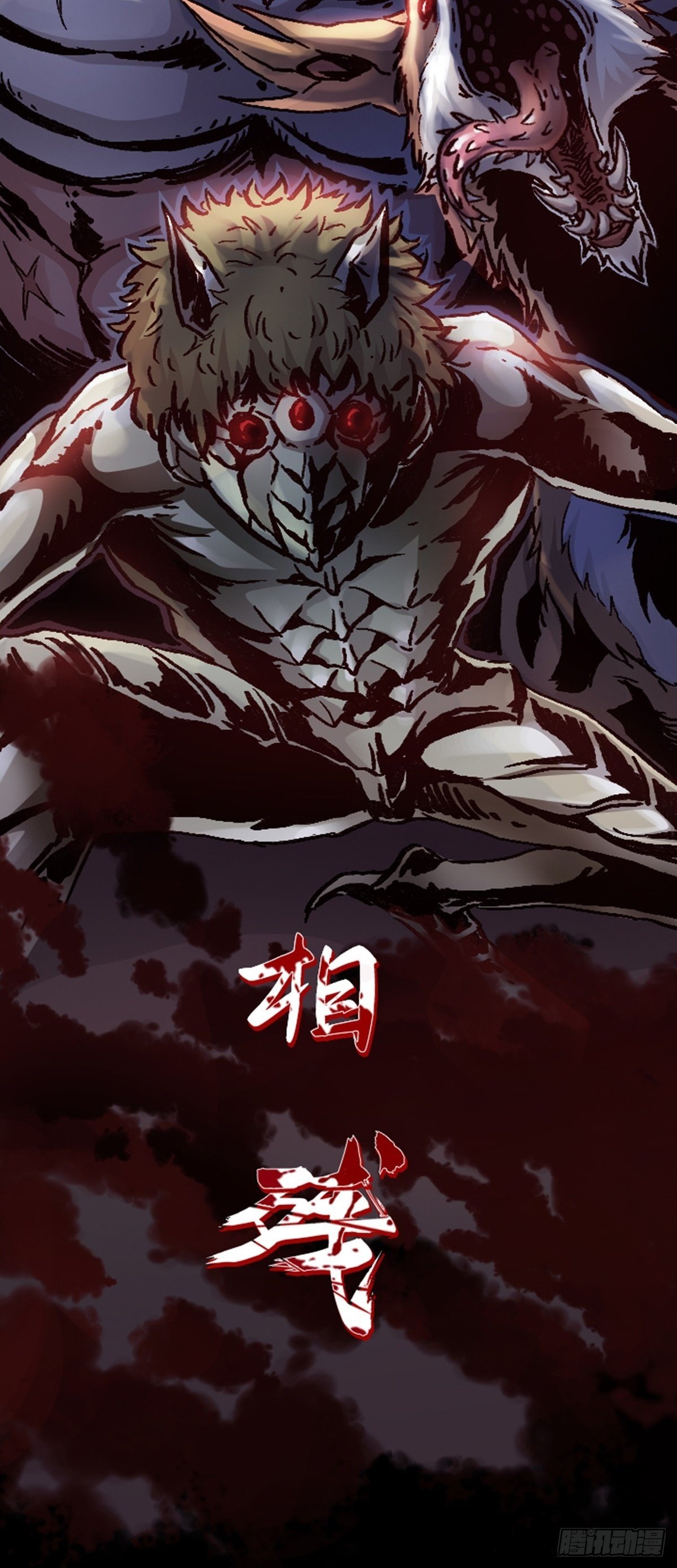 仙州城战纪 即将上线-第1话