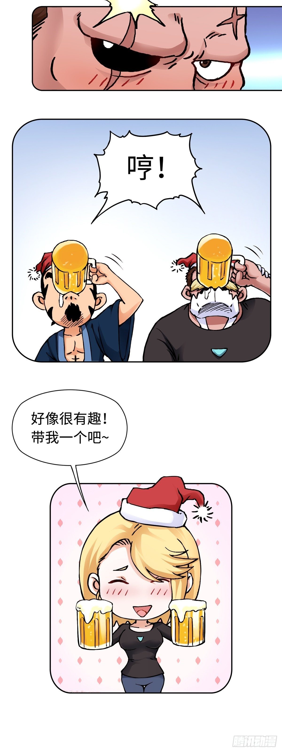 圣诞番外篇-第11话
