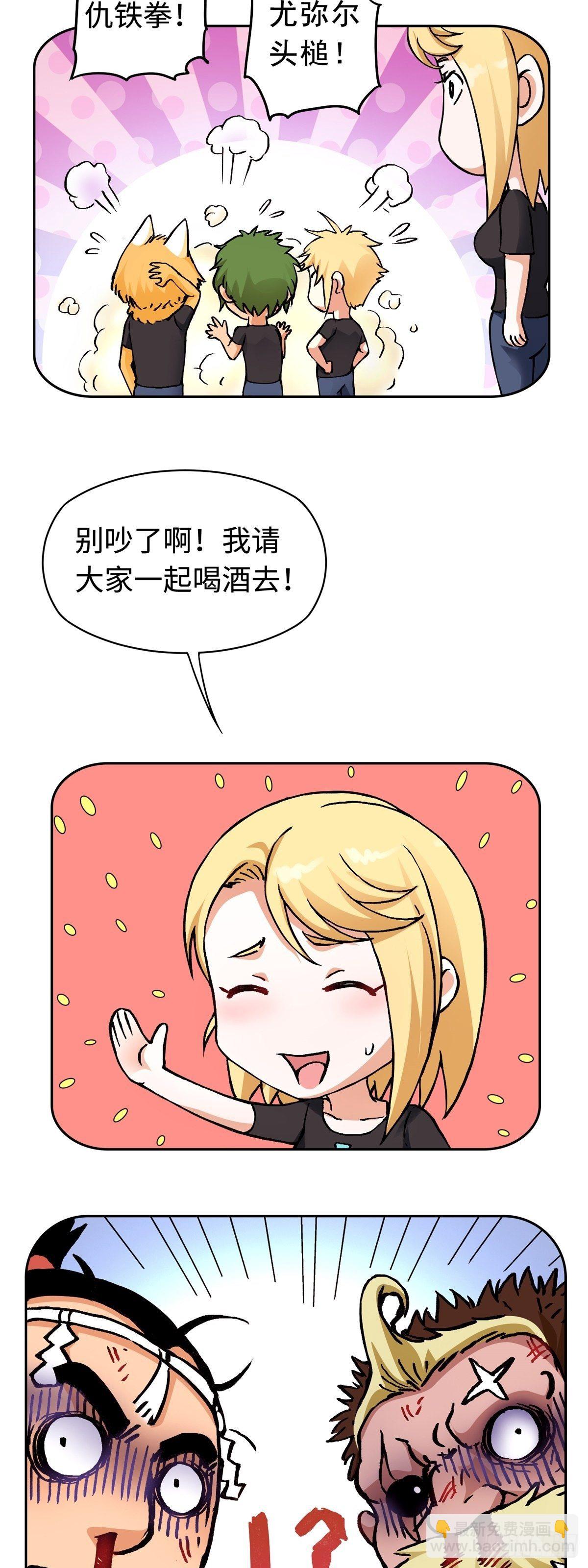 圣诞番外篇-第11话