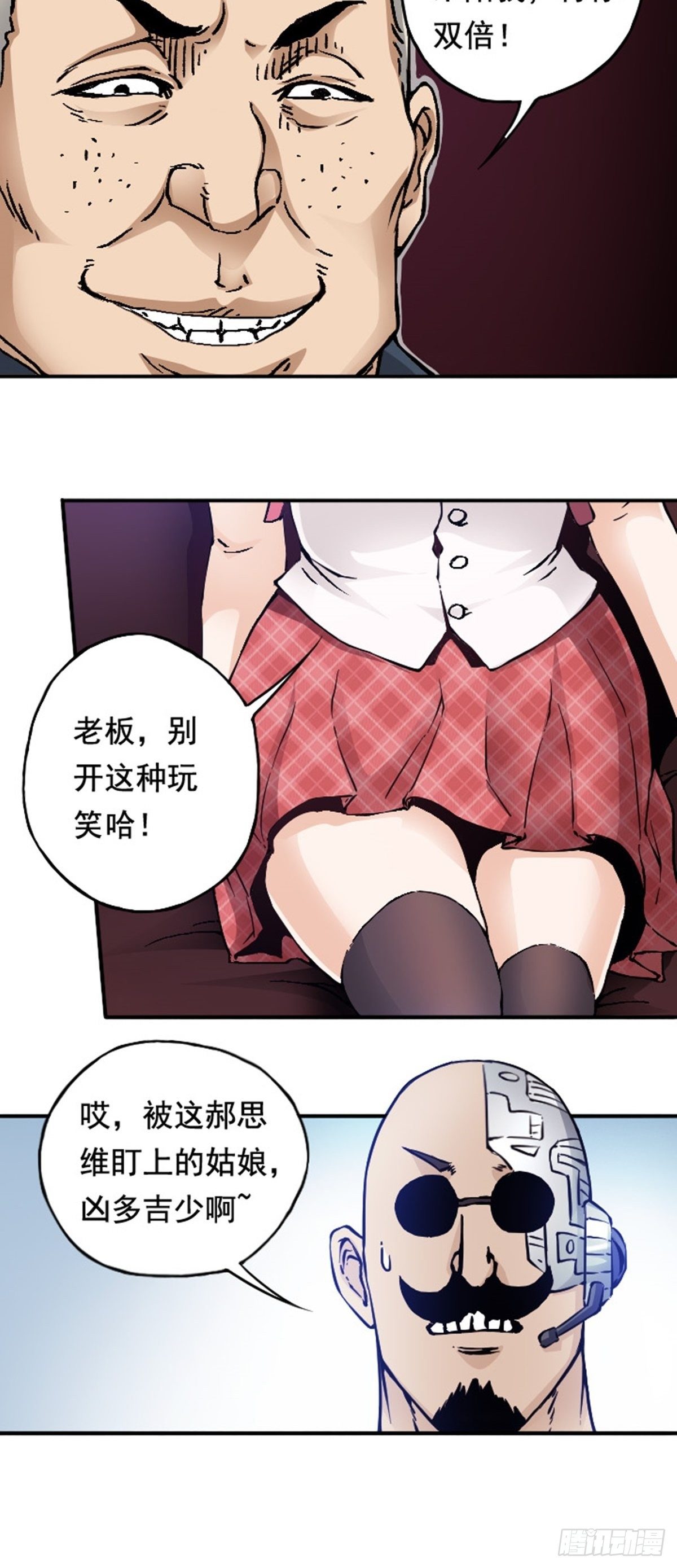 第14话  被猥琐男骚扰怎么办-第17话