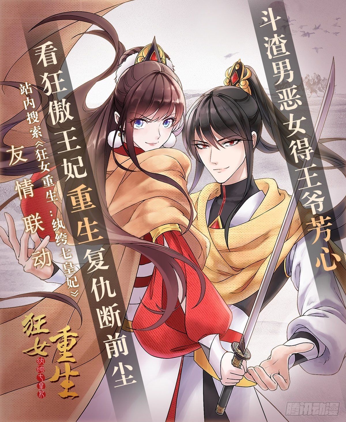 第15话 故人相逢-第19话