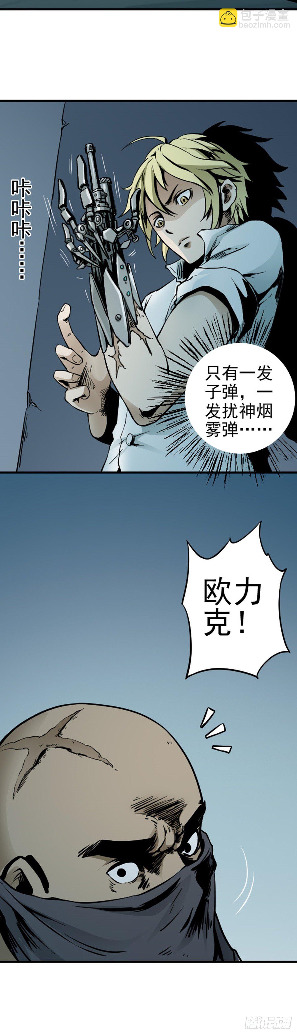 第2话 银行大劫案 上-第3话