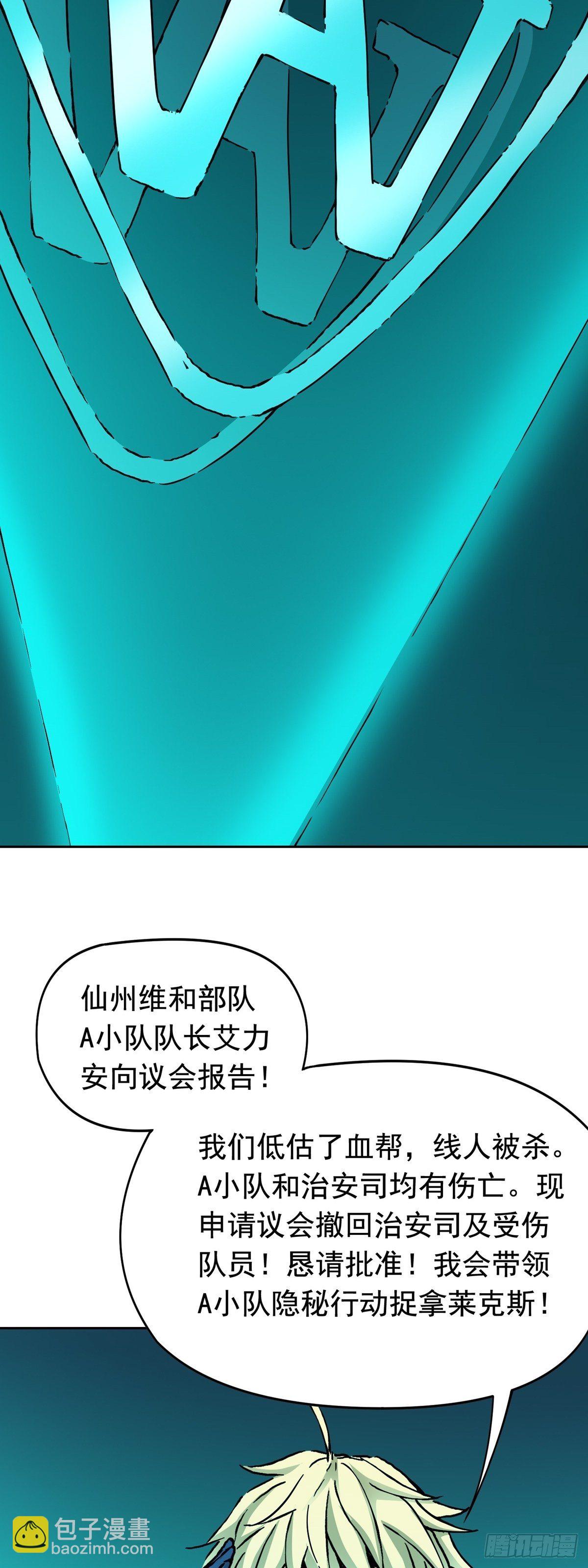 第19话 激战贫民窟-第23话