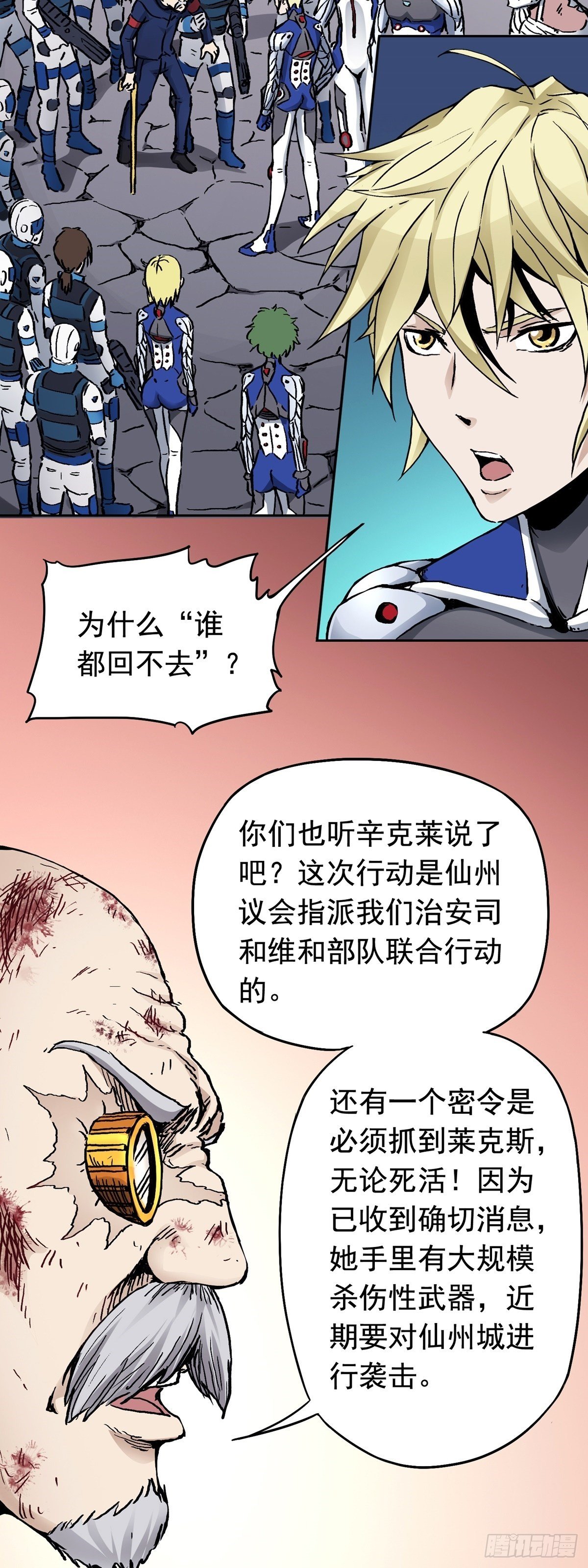 第19话 激战贫民窟-第23话