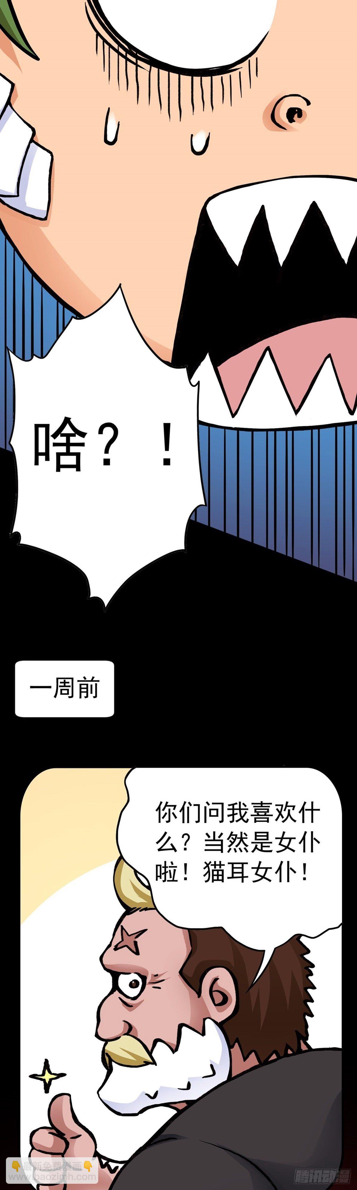 愚人节番外篇-第25话