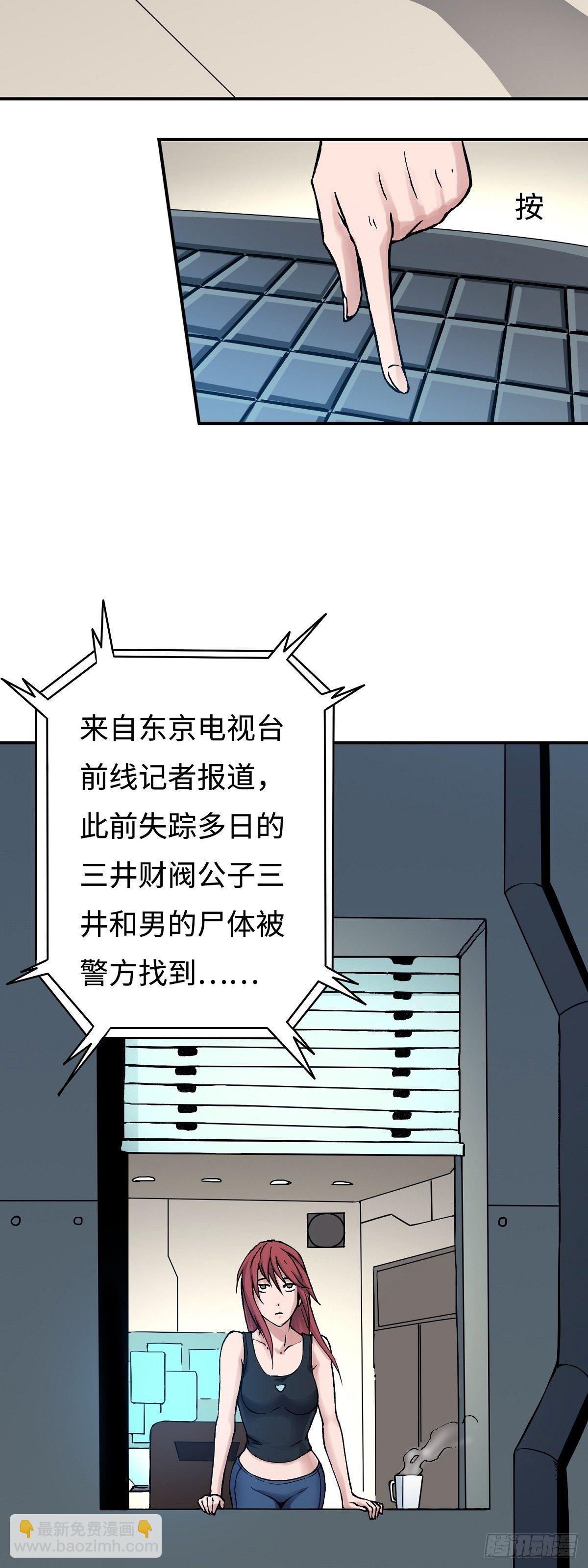 第27话 治疗-第33话