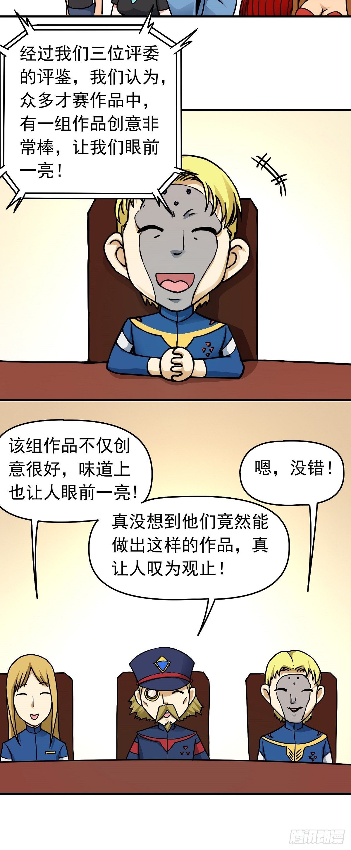 端午节之争-第35话