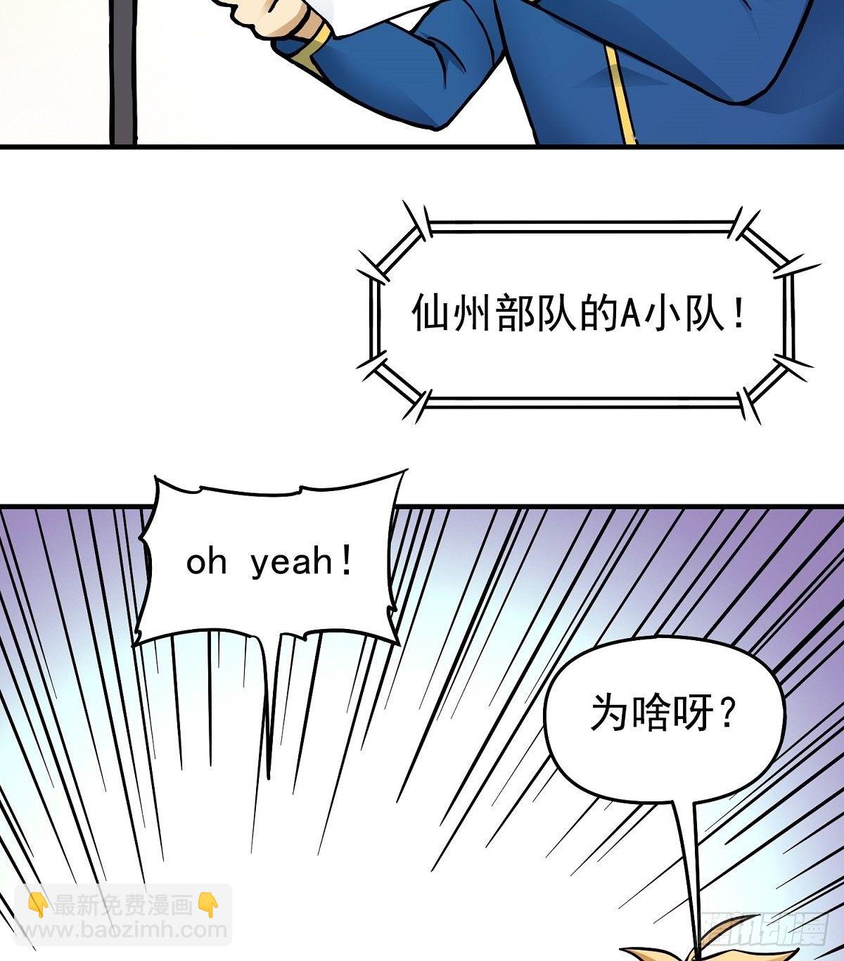 端午节之争-第35话