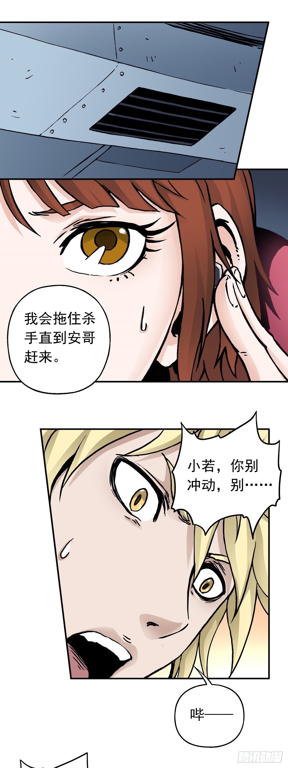 第30话 杀机顿起-第37话