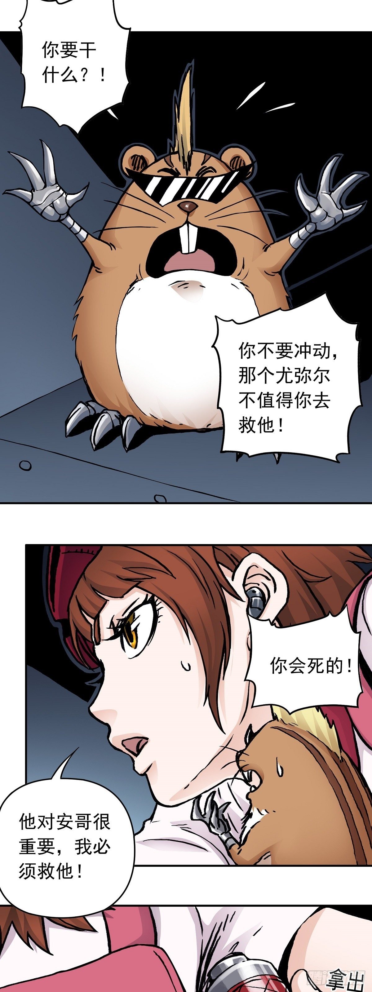第30话 杀机顿起-第37话